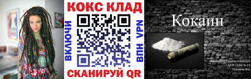 КОКАИН 99%  Гусиноозёрск 