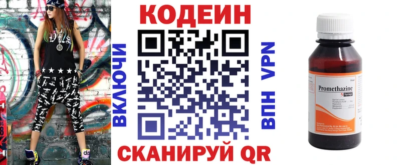 Кодеин Purple Drank  где купить   Гусиноозёрск 