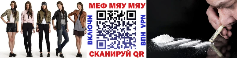 Меф кристаллы Гусиноозёрск