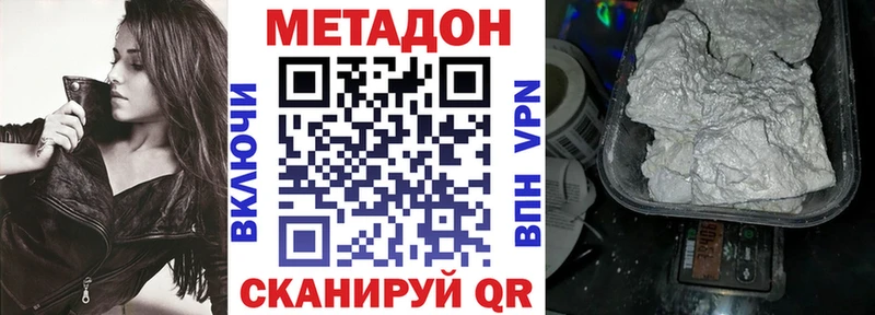 купить наркоту  Гусиноозёрск  Метадон кристалл 